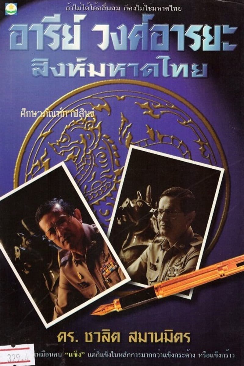 contributor_bamboo_leaves_who_next_chularatchamontri_no19_EP_3_SPACEBAR_Photo_V04_ac95e74cf5.jpg