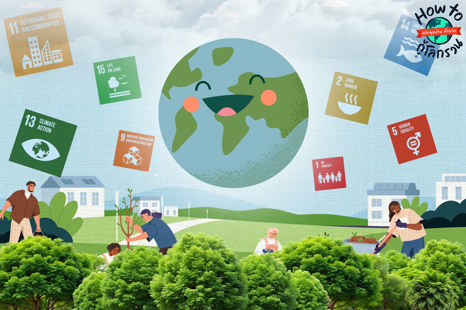 ecoeyes_how_to_heal_the_planet_17_sustainable_development_goals_SPACEBAR_Hero_9331a1d8bb.jpg