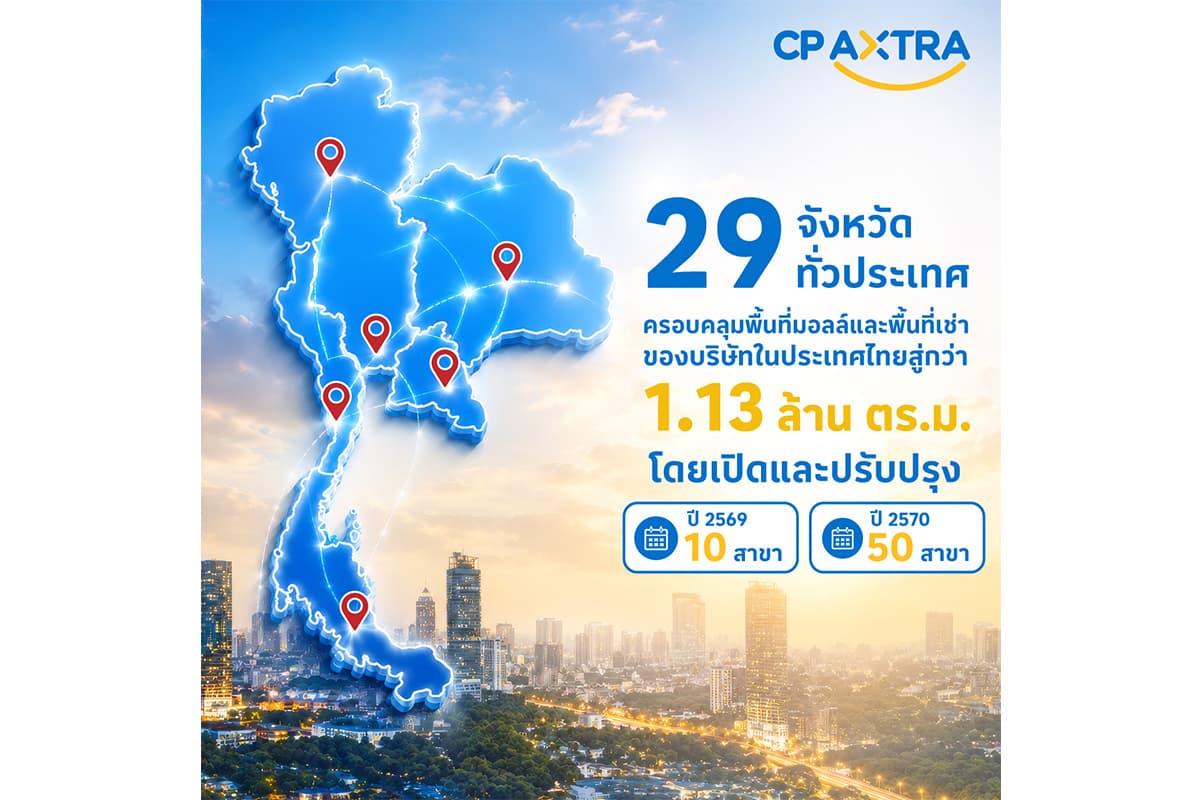 economic-business-thai-cpextra-cp-lotus-makro-SPACEBAR-Photo02.jpg