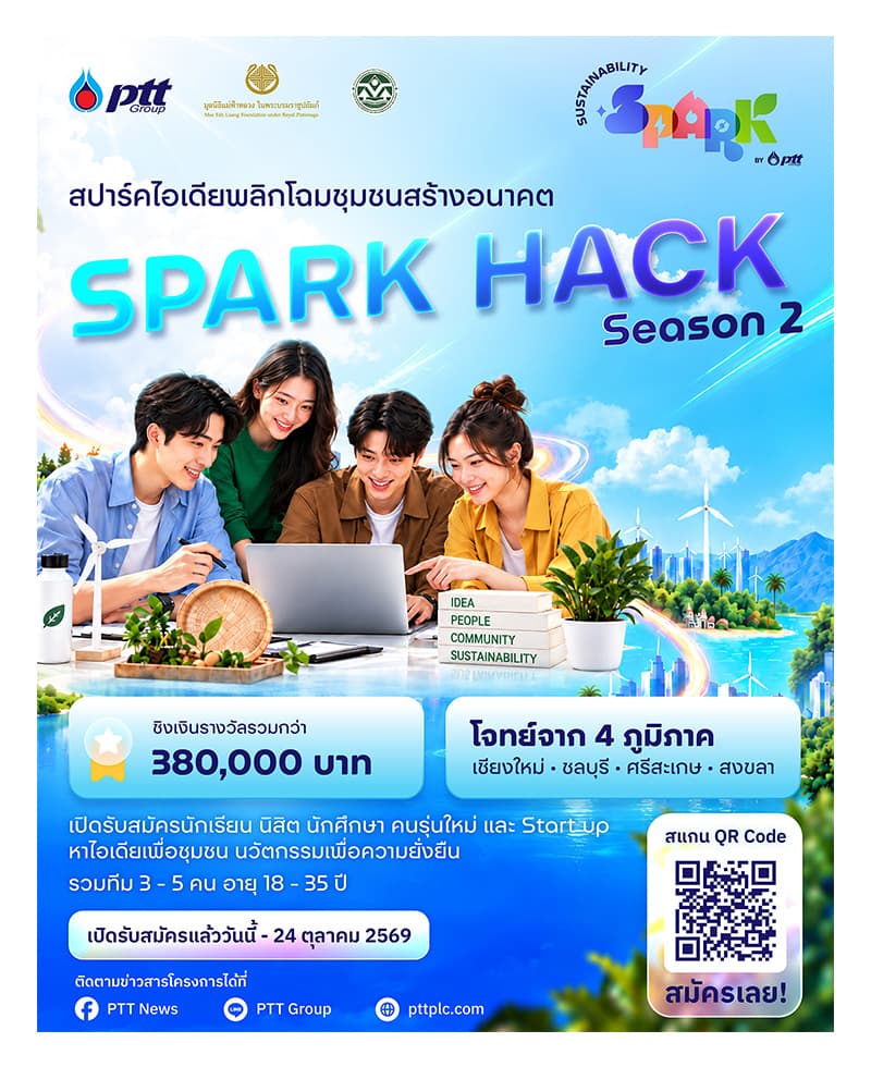 green-space-ptt-spark-hack-season-2-esg-innovation-4-communities-SPACEBAR-Photo V01.jpg