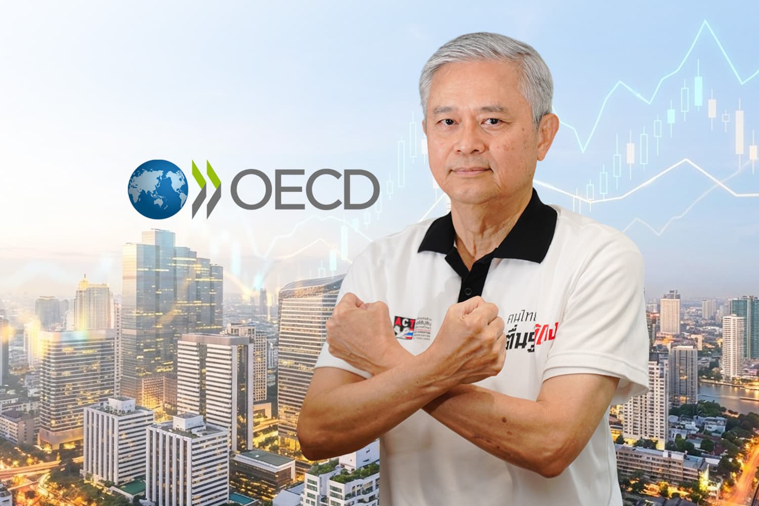 ‘ความโปร่งใส’ คือ ‘ทางรอด’ ของเศรษฐกิจไทยในยุค OECD