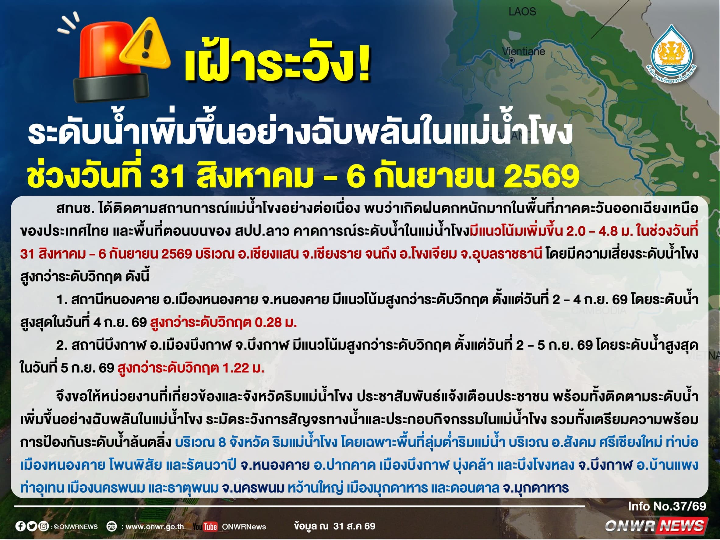 mekong-river-crisis-alert-8-provinces-brace-for-rising-water-up-to-4-8m-3.jpg