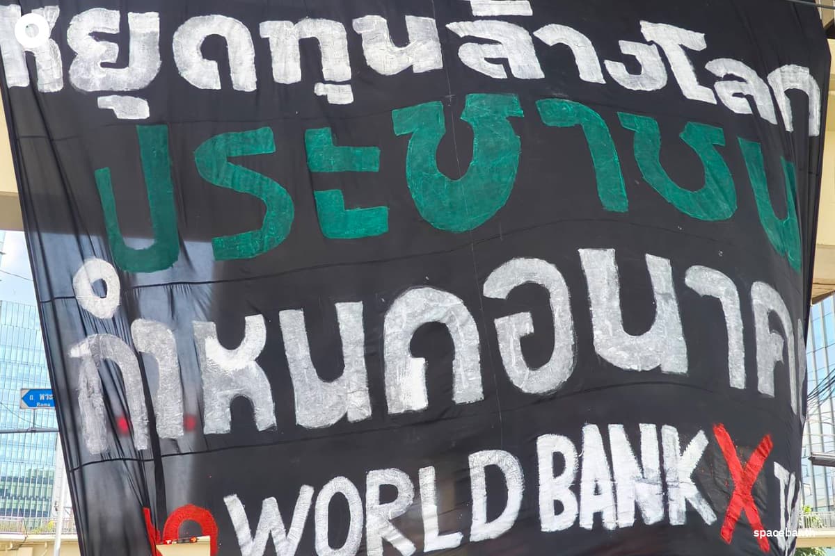 protesters-imf-15oct2026-SPACEBAR-Photo04.jpg