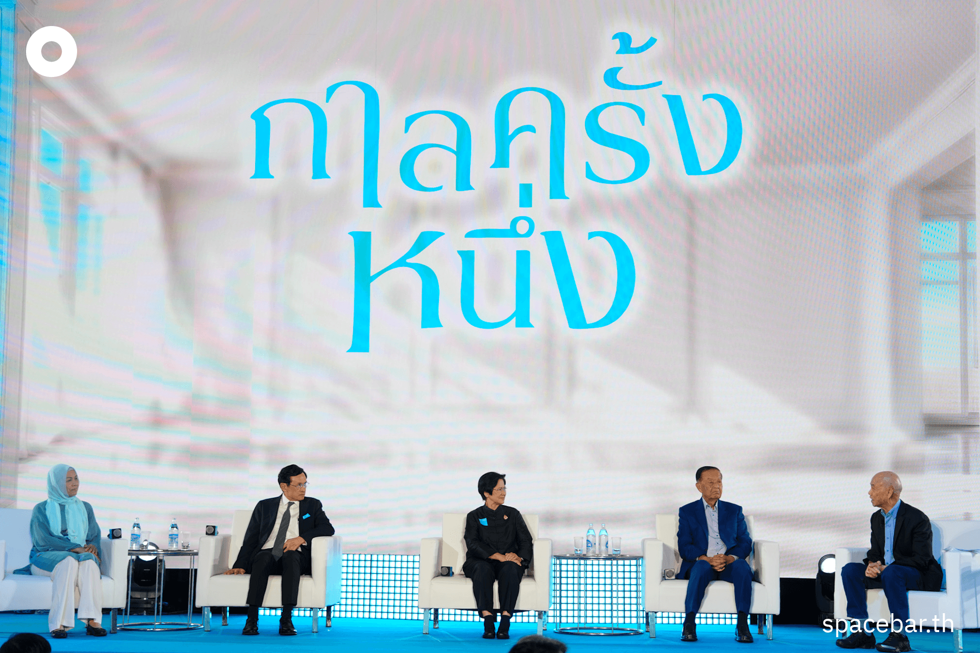 PhotoStory-บรรยากาศงาน “กาลครั้งหนึ่ง ณ บ้านฟ้า” ครบรอบ 80 ปีก่อตั้งพรรคประชาธิปัตย์