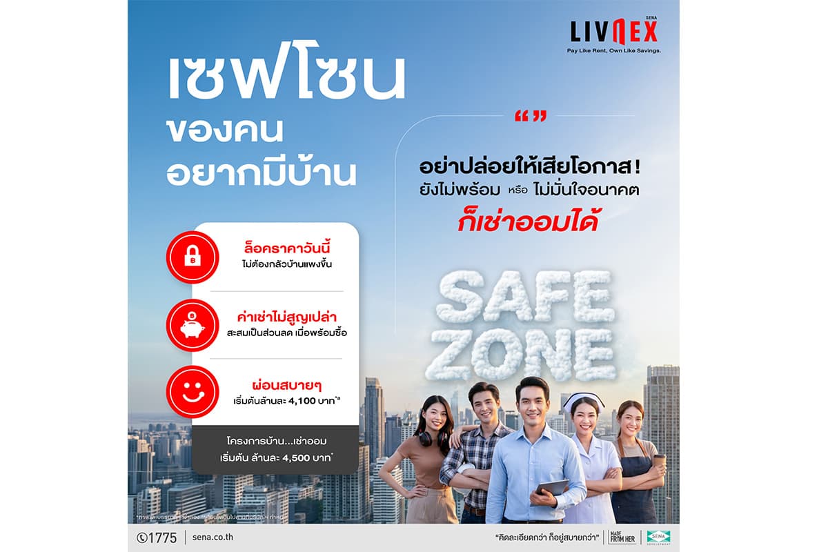 sena-livnex-rentnex-property-SPACEBAR-Photo06.jpg