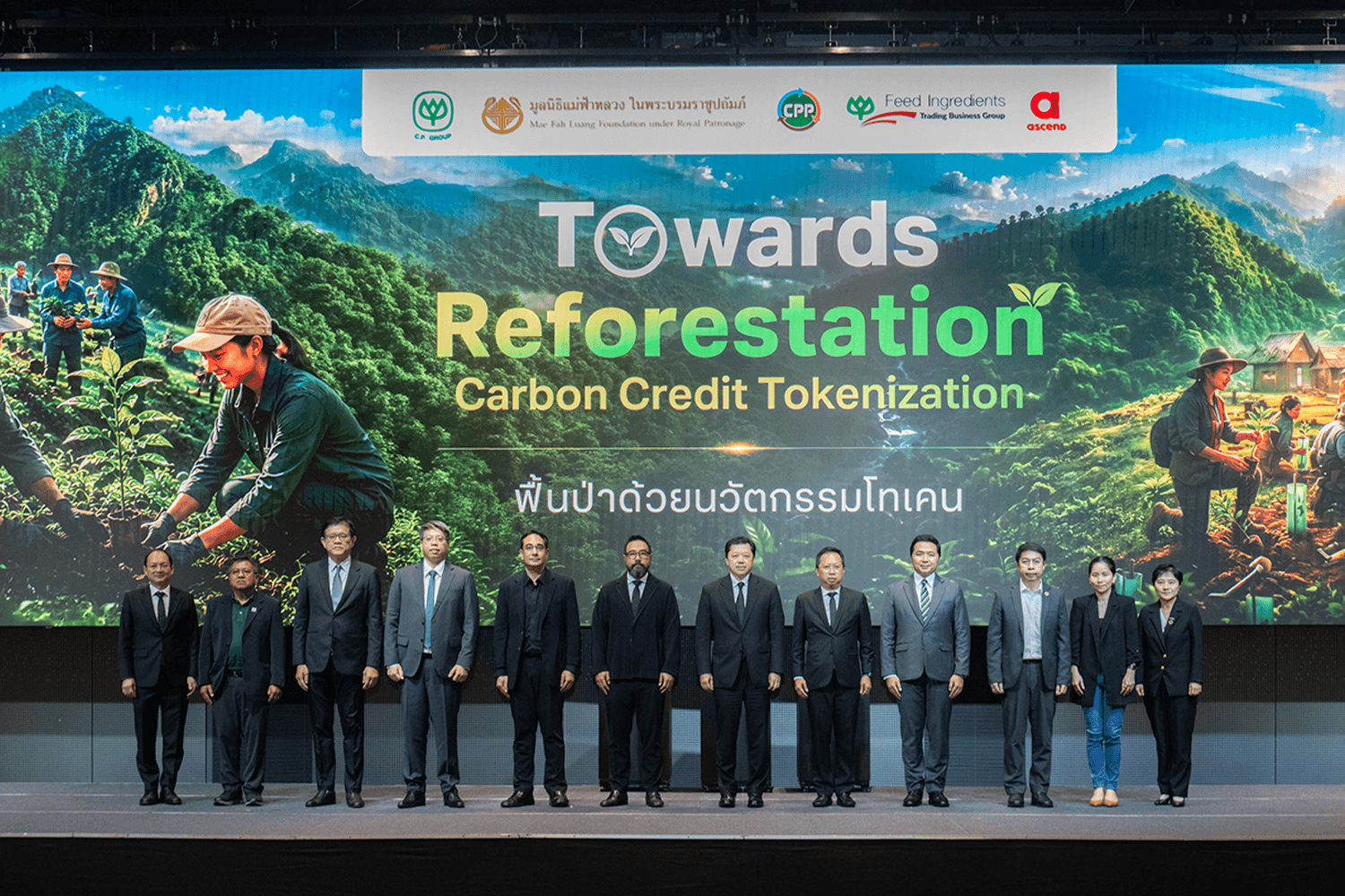 ซีพี เปิดโมเดล Reforest Tokenization นำร่องกับแม่ฟ้าหลวงฯ แปลงป่าเป็นสินทรัพย์ดิจิทัล