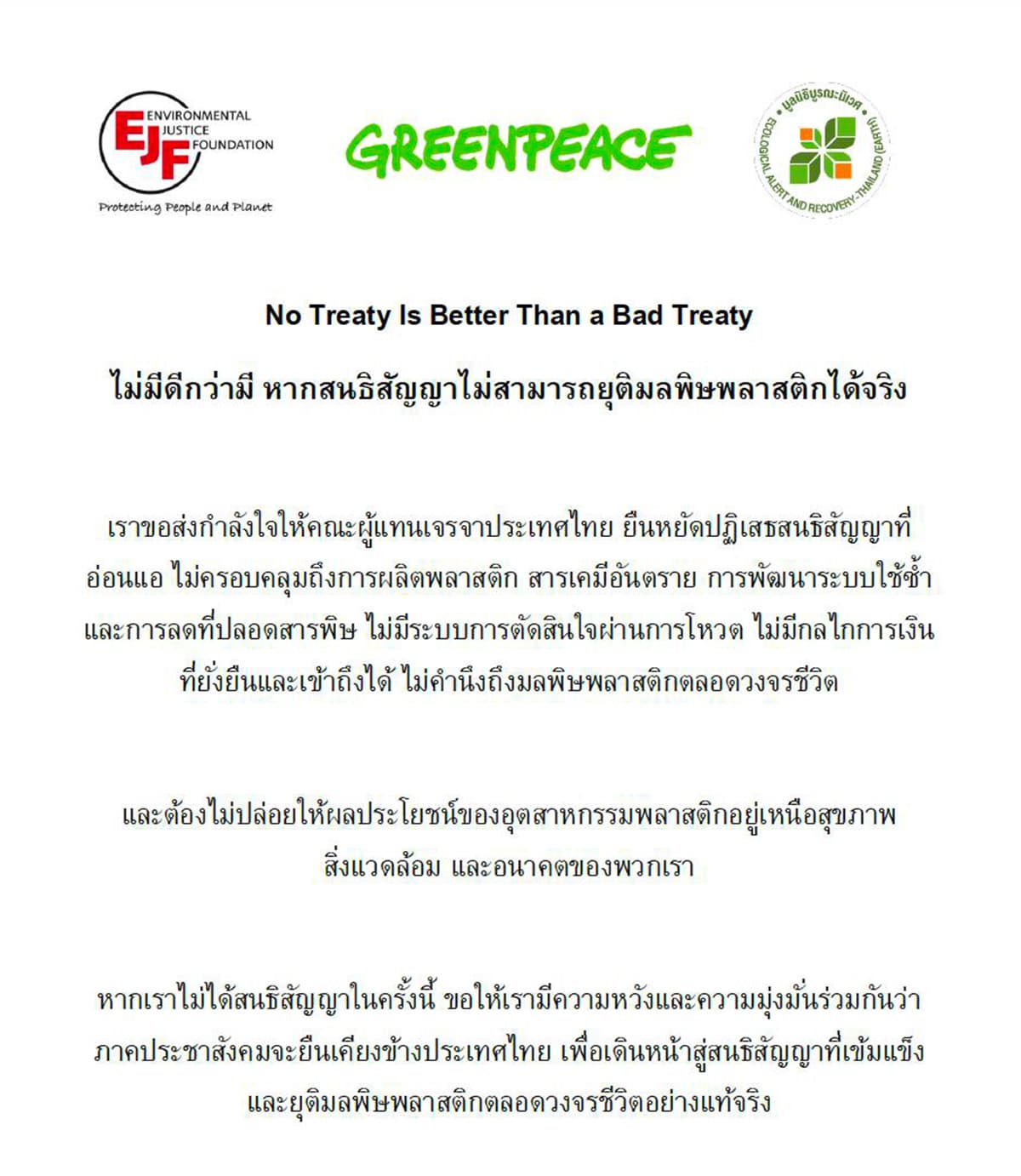 sustainability-plastics-treaty-discussions-stall-solution-uncertain-SPACEBAR-Photo02.jpg