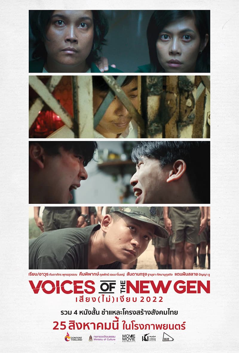voices_of_the_new_gen_2022_SPACEBAR_Photo_V01_bb422ae9e6.jpeg
