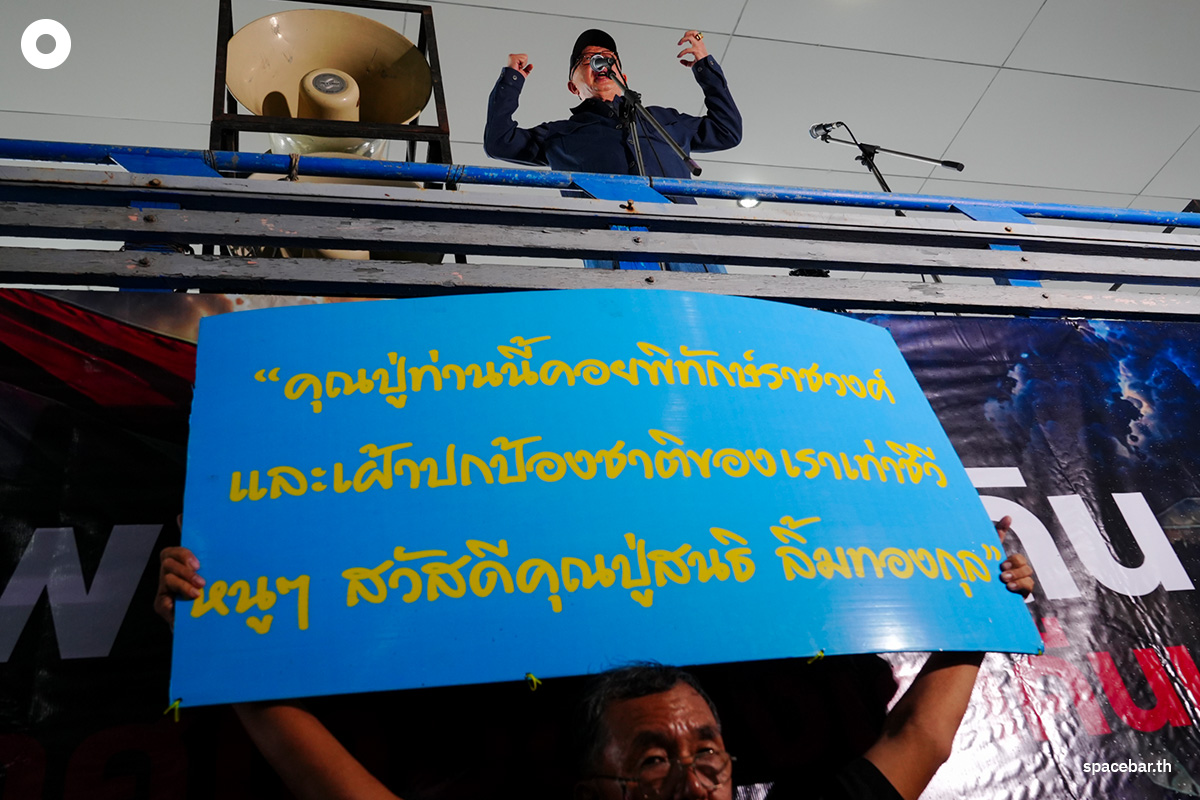 PhotoStory-บรรยากาศ ‘สนธิ ลิ้มทองกุล’ พร้อมคณะ นำมวลชนยื่นหนังสือ กกต. ค้านมติคดี ‘ฮั้ว สว.’